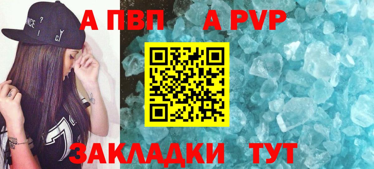 А ПВП кристаллы  APVP крисы CK  Вход с VPN  Топки  наркота  А ПВП крисы CK 