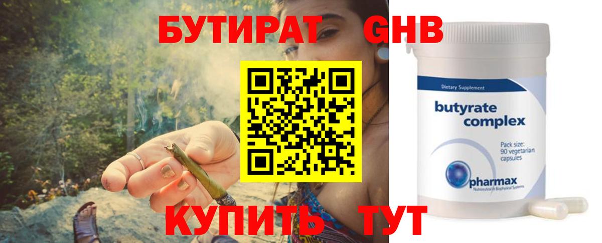 Бутират бутандиол Топки