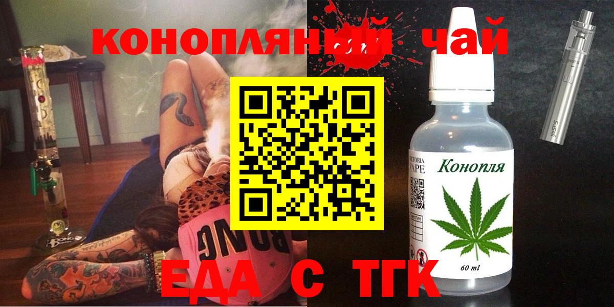 Топки  Cannafood конопля  Вход с VPN 