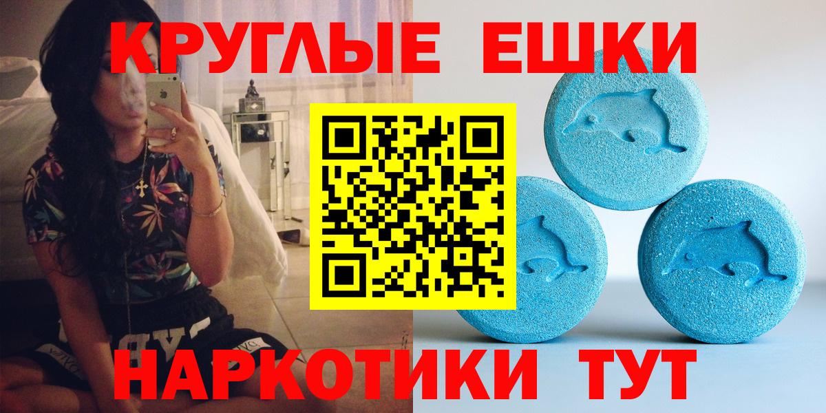 Топки  Ecstasy таблы  Вход с VPN  Ecstasy TESLA 