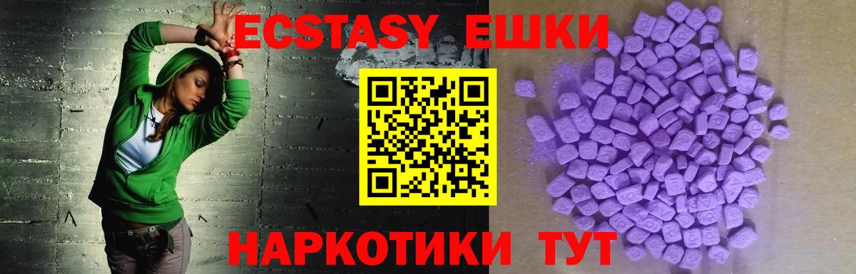 Экстази круглые Топки