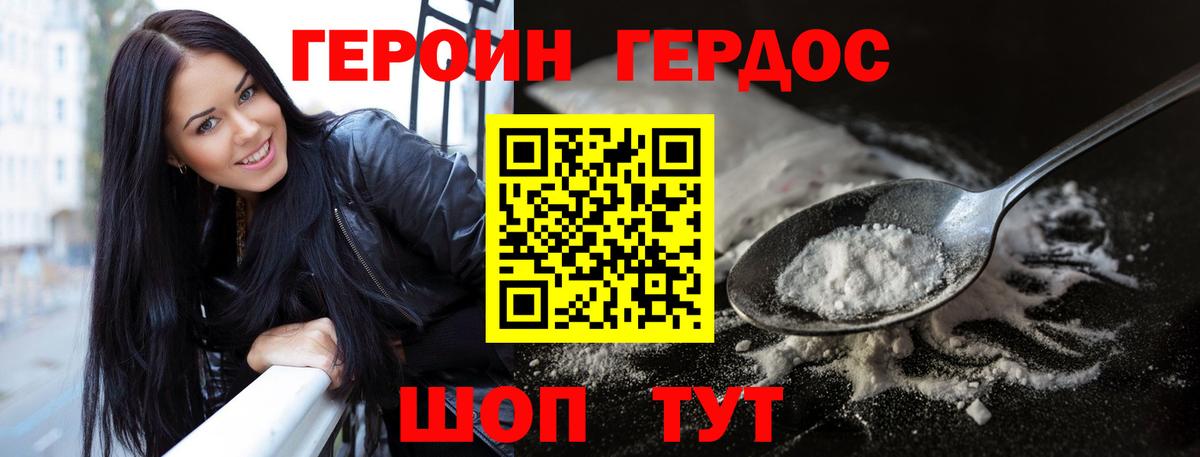Топки  Героин  Вход с VPN  Героин гречка 