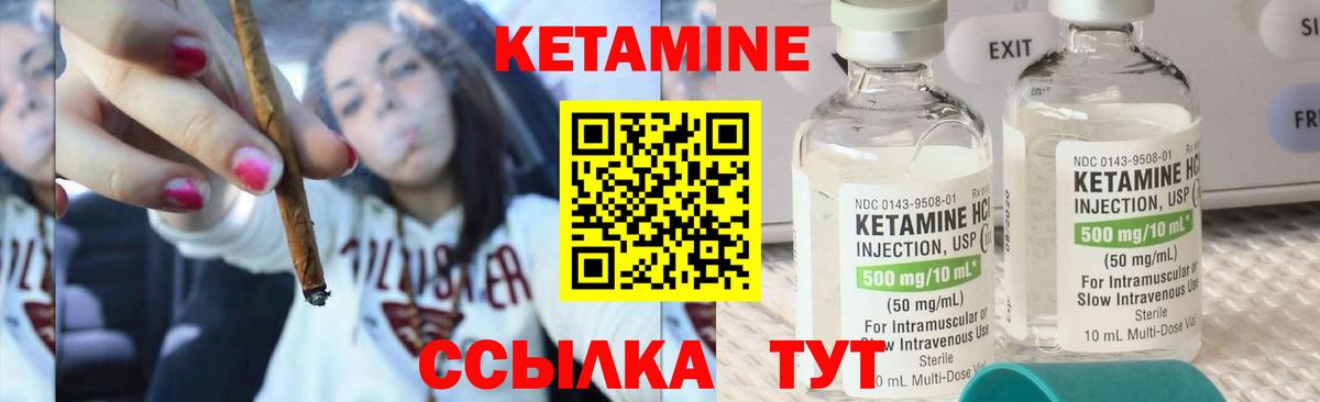 Топки  Кетамин VHQ  Вход с VPN 