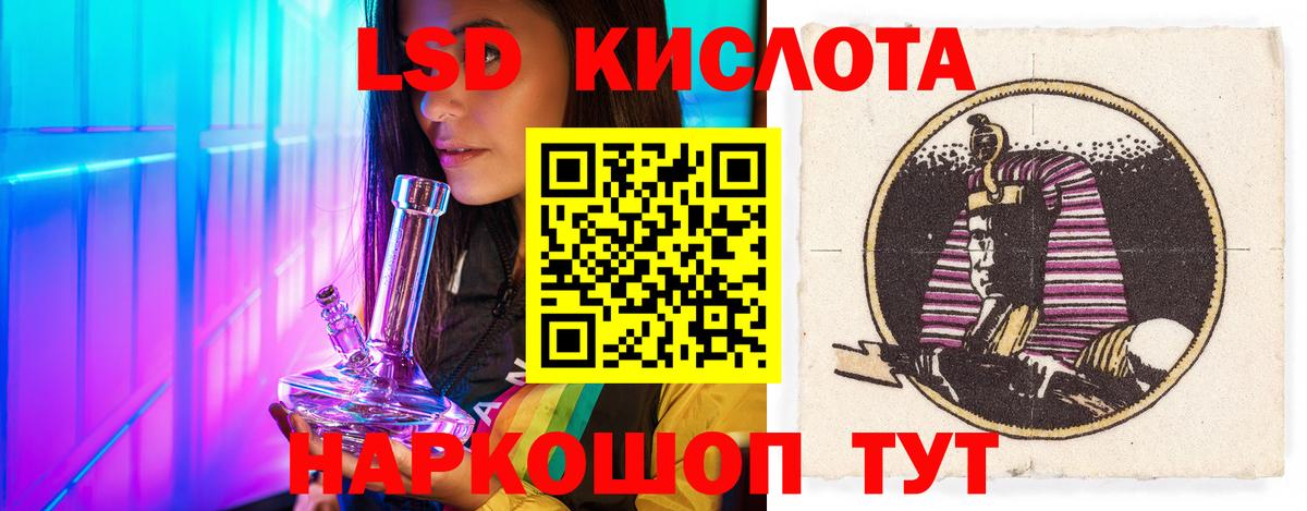 ЛСД экстази  LSD-25 экстази ecstasy  KRAKEN сайт  Вход с VPN  ЛСД экстази кислота  Топки 