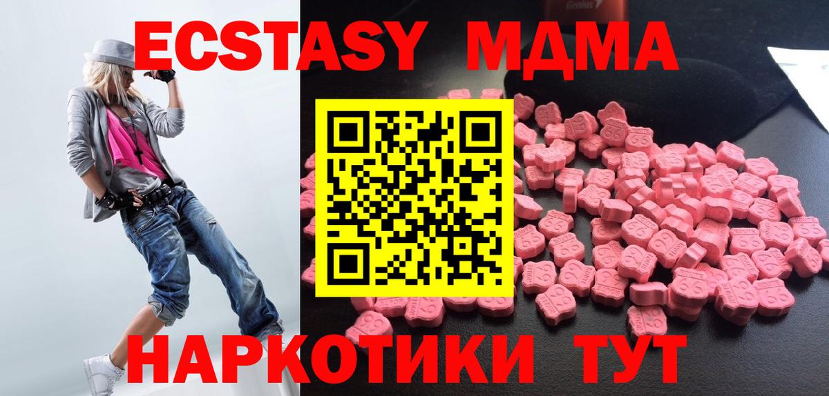 MDMA молли Топки