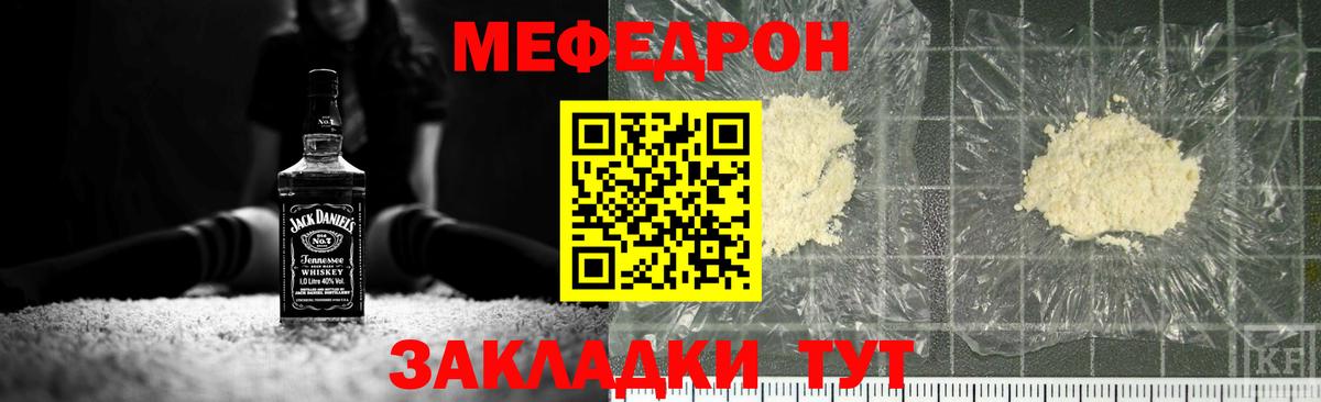 Меф мяу мяу  Топки