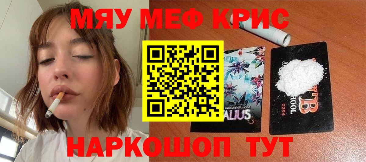 Топки  Мефедрон мяу мяу  Мефедрон  Вход с VPN 