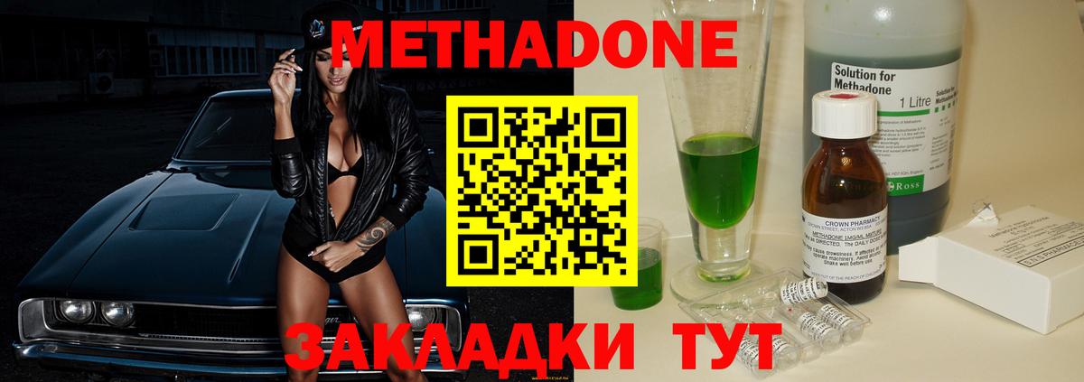 Топки  Метадон VHQ  МЕТАДОН VHQ  Вход с VPN 