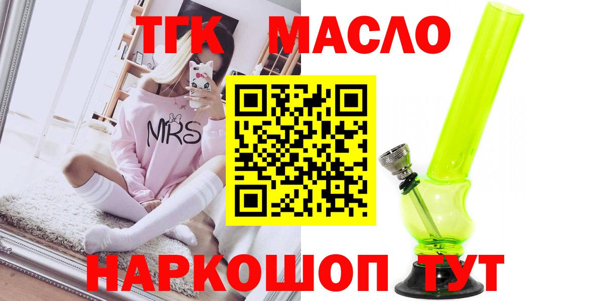 ТГК жижа Топки