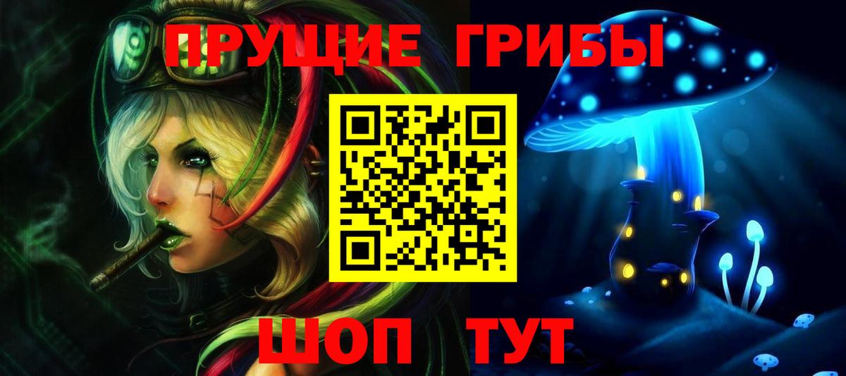 Топки  Галлюциногенные грибы ЛСД  Вход с VPN  Псилоцибиновые грибы мицелий 